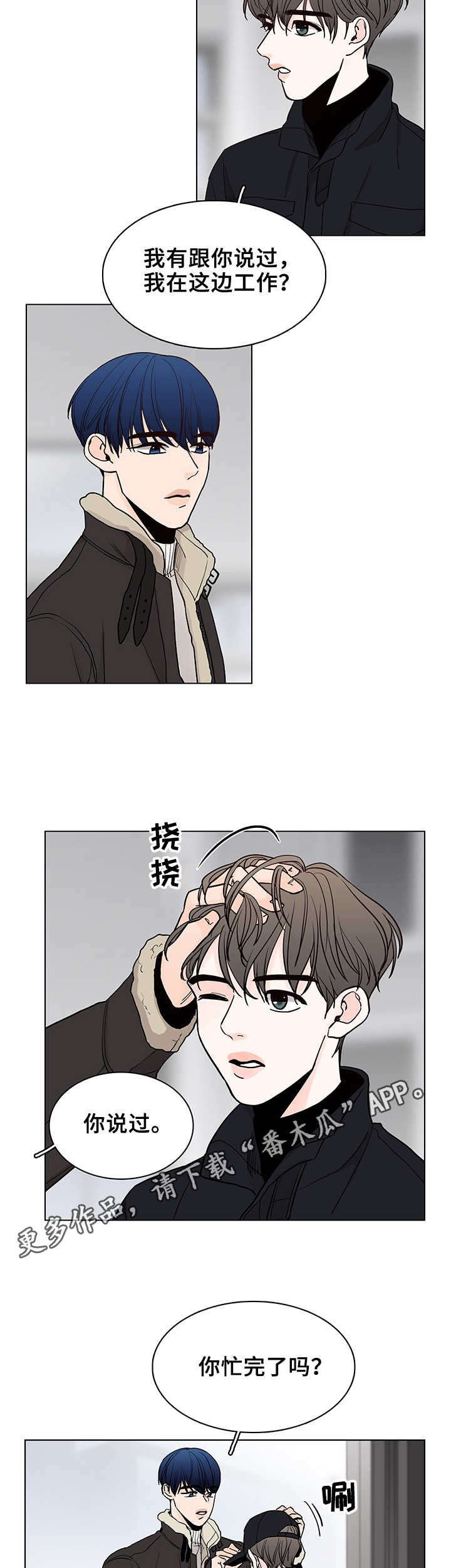 第14章：找茬