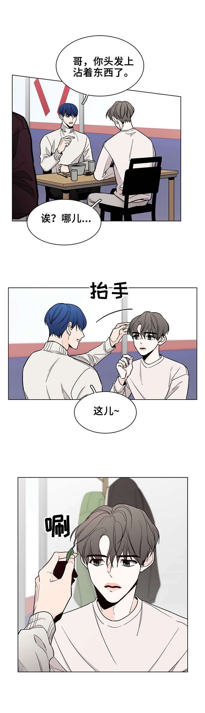 第14章：找茬