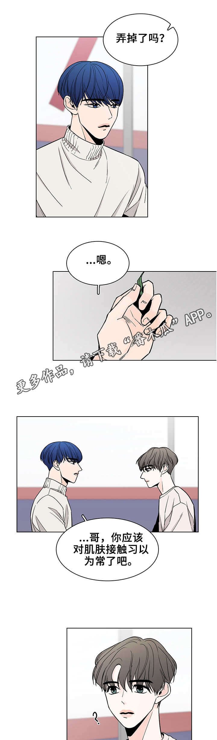 第14章：找茬
