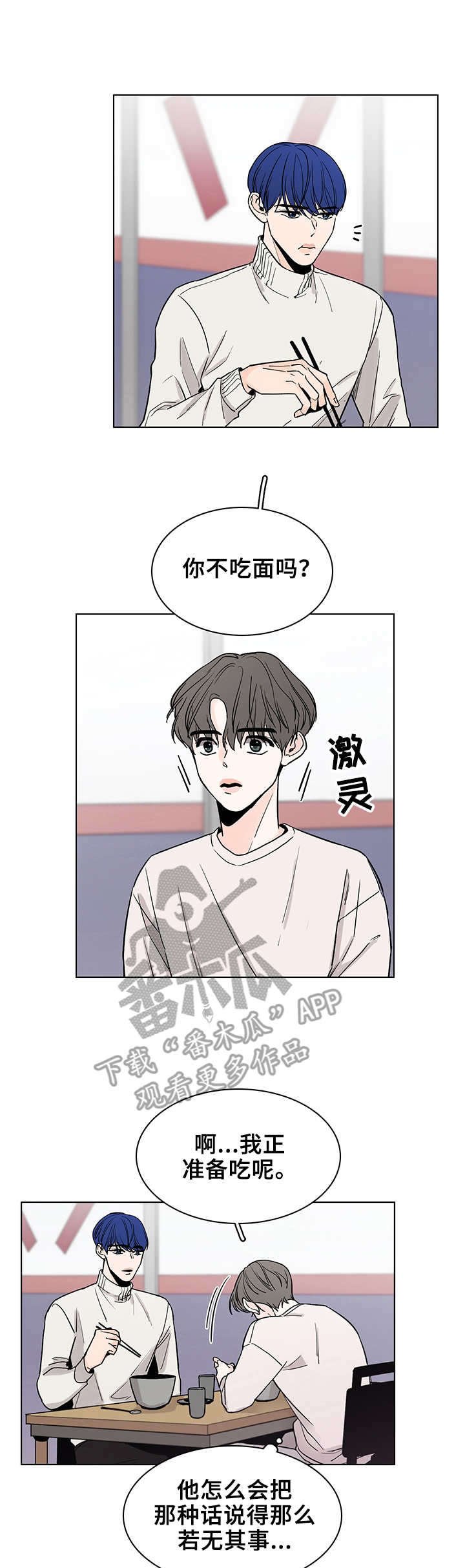 第14章：找茬
