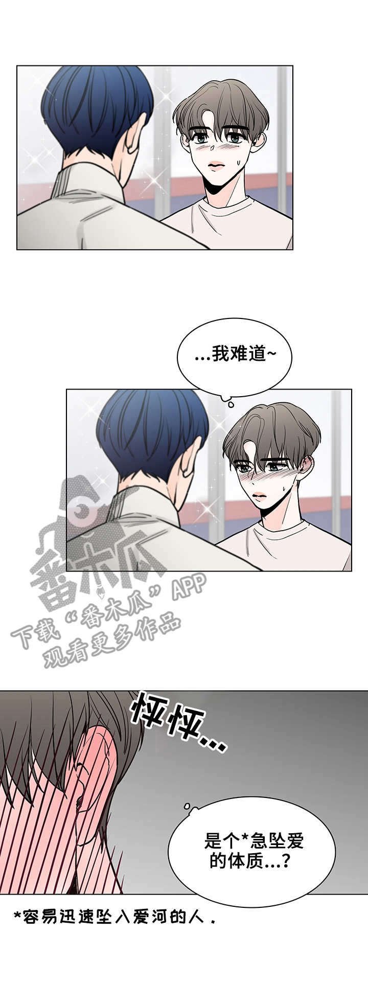 第15章：很迟钝