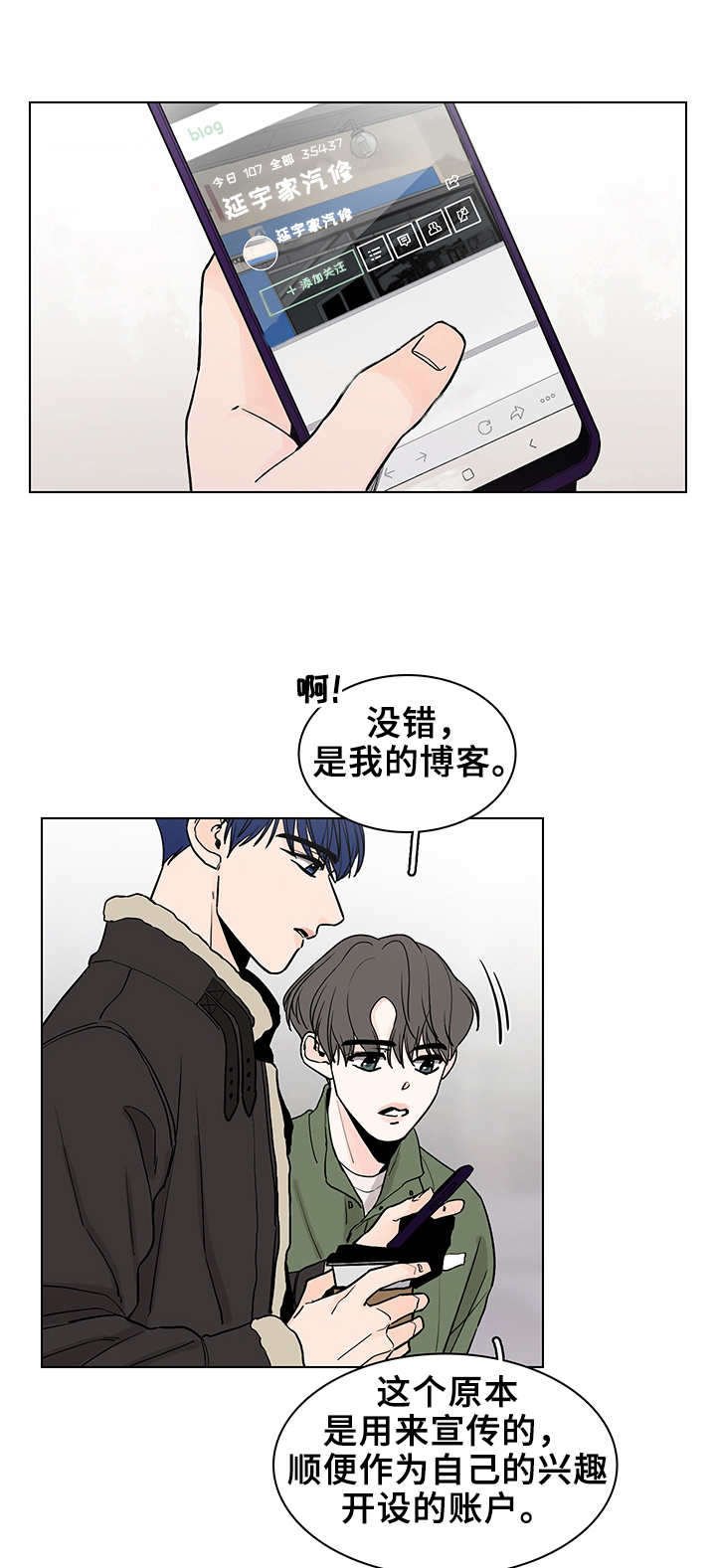 第15章：很迟钝