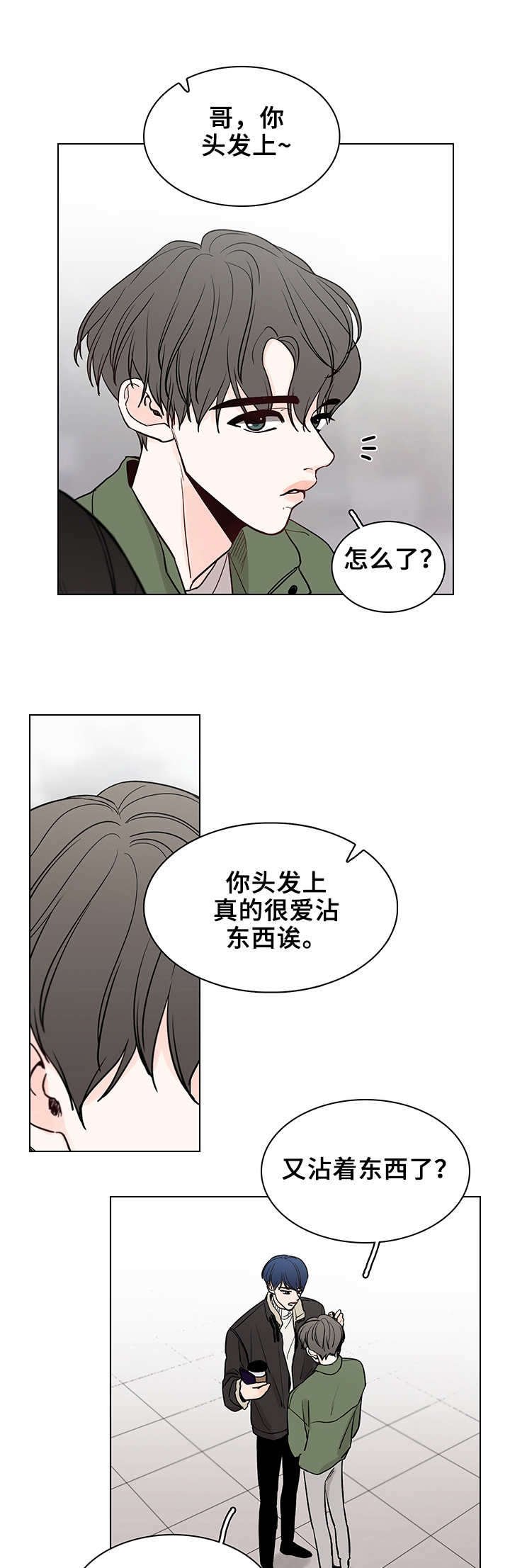第15章：很迟钝
