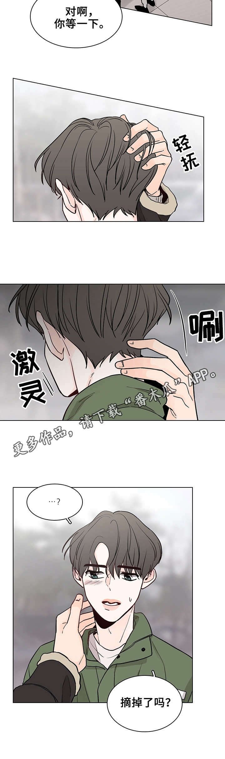 第15章：很迟钝
