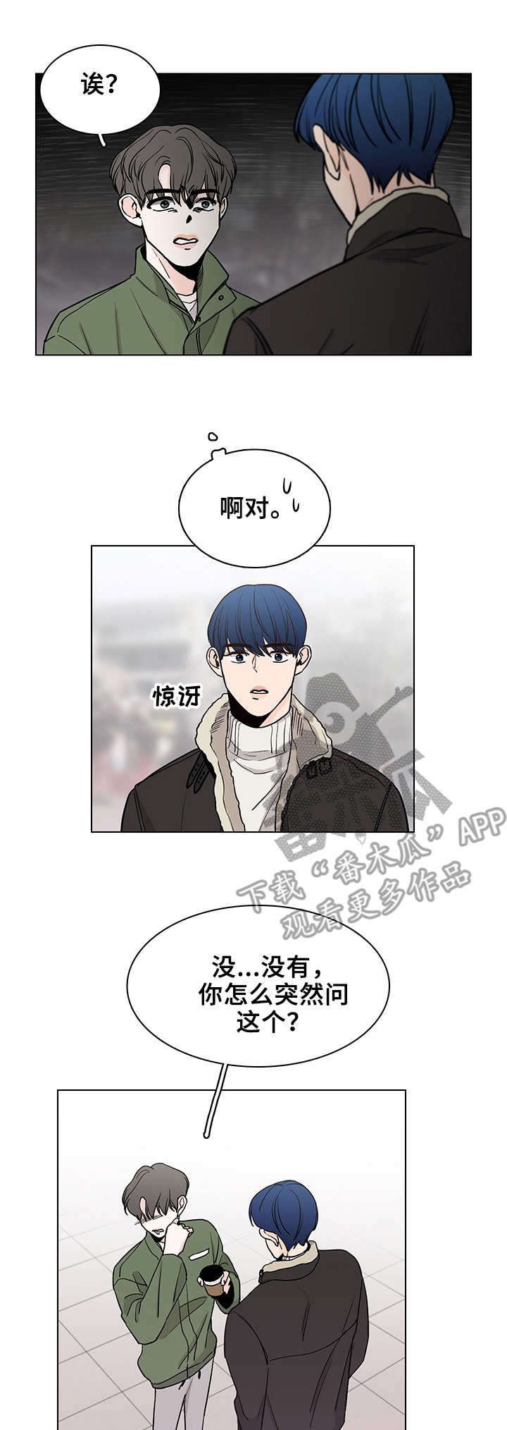 第16章：拒绝