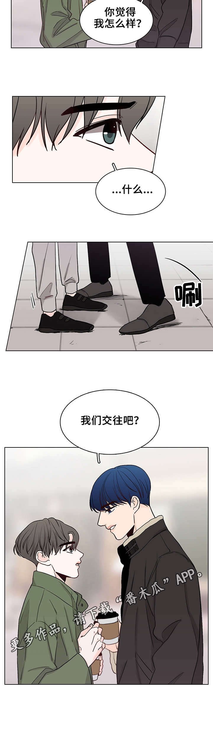 第16章：拒绝