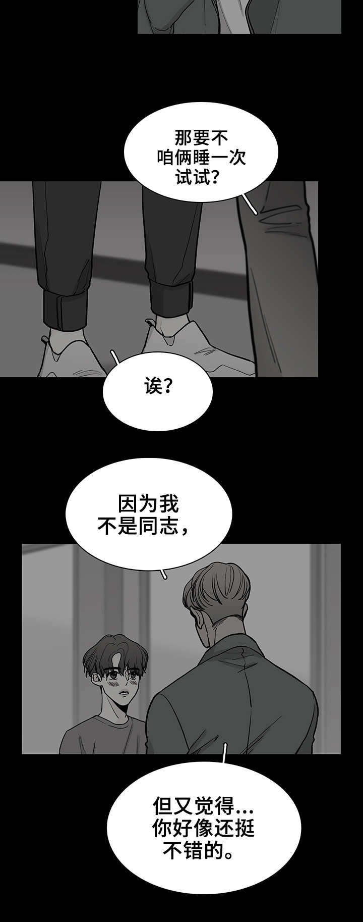 第16章：拒绝