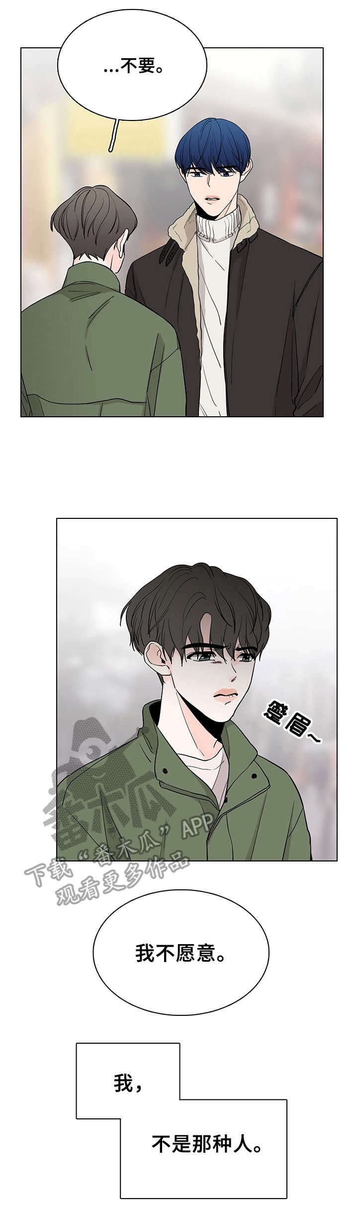 第16章：拒绝