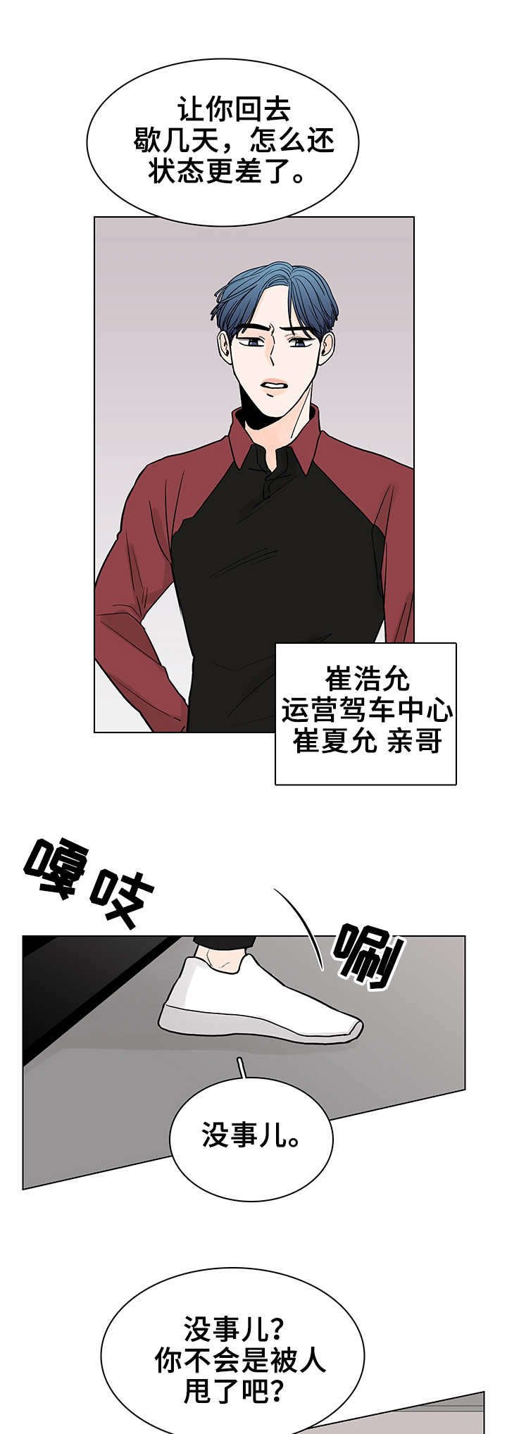 第17章： 烦心事