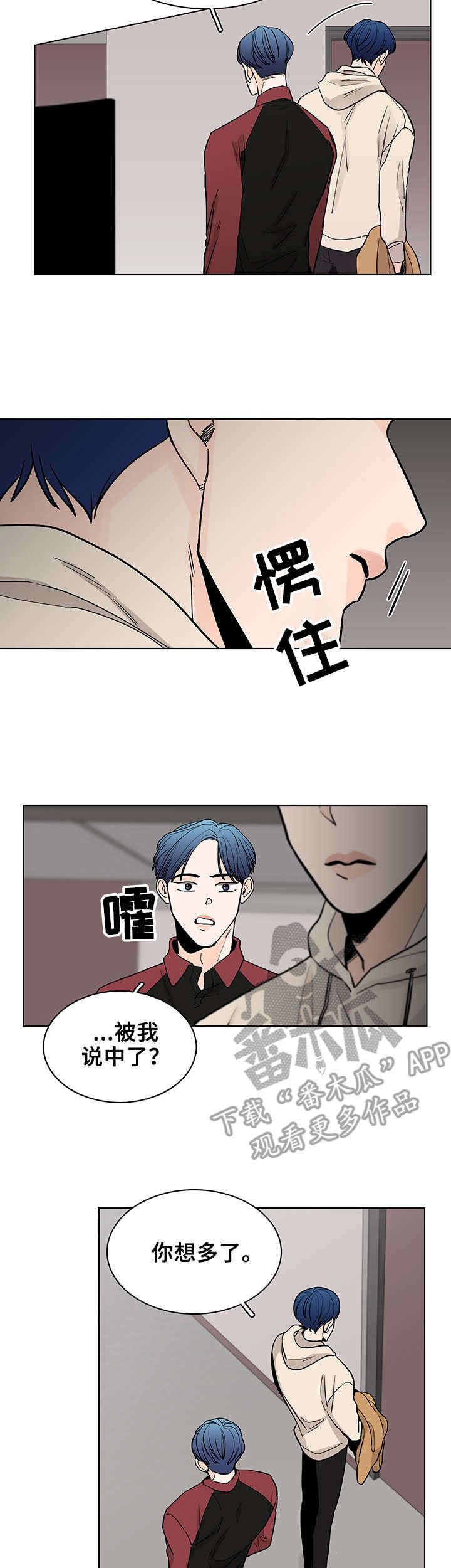 第17章： 烦心事