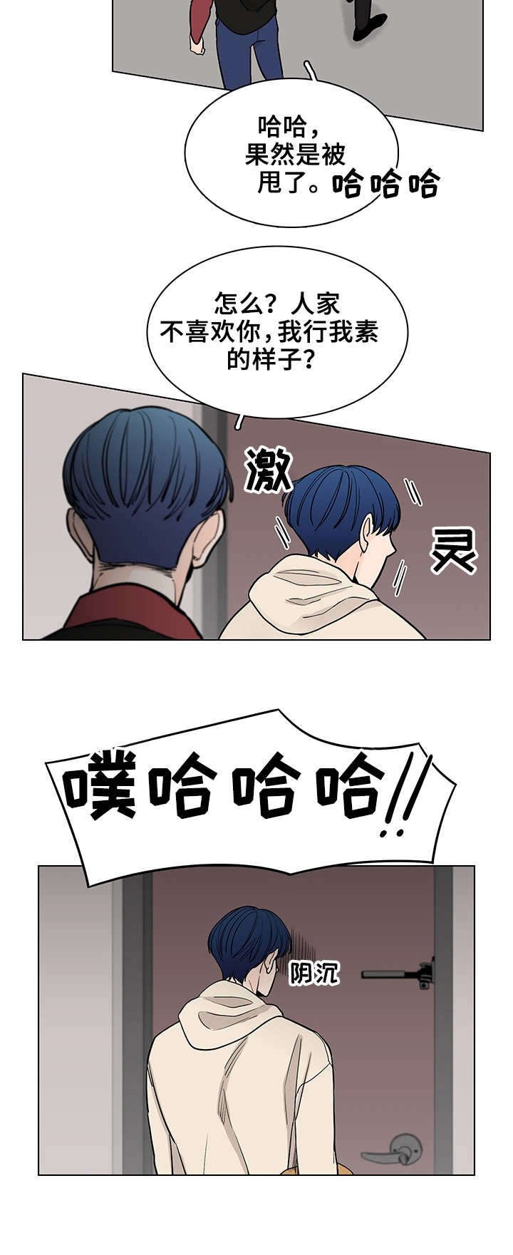 第17章： 烦心事