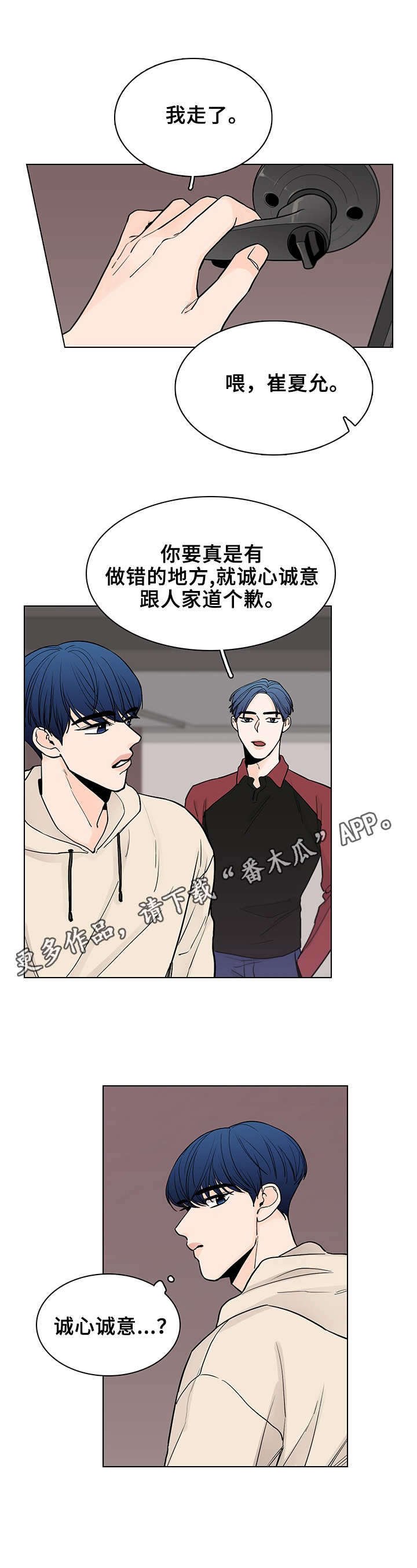 第17章： 烦心事