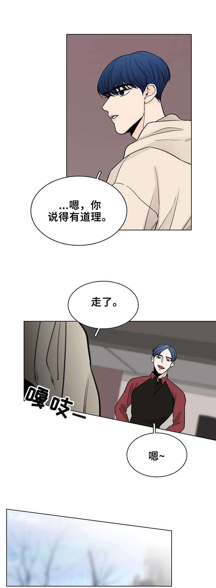 第17章： 烦心事