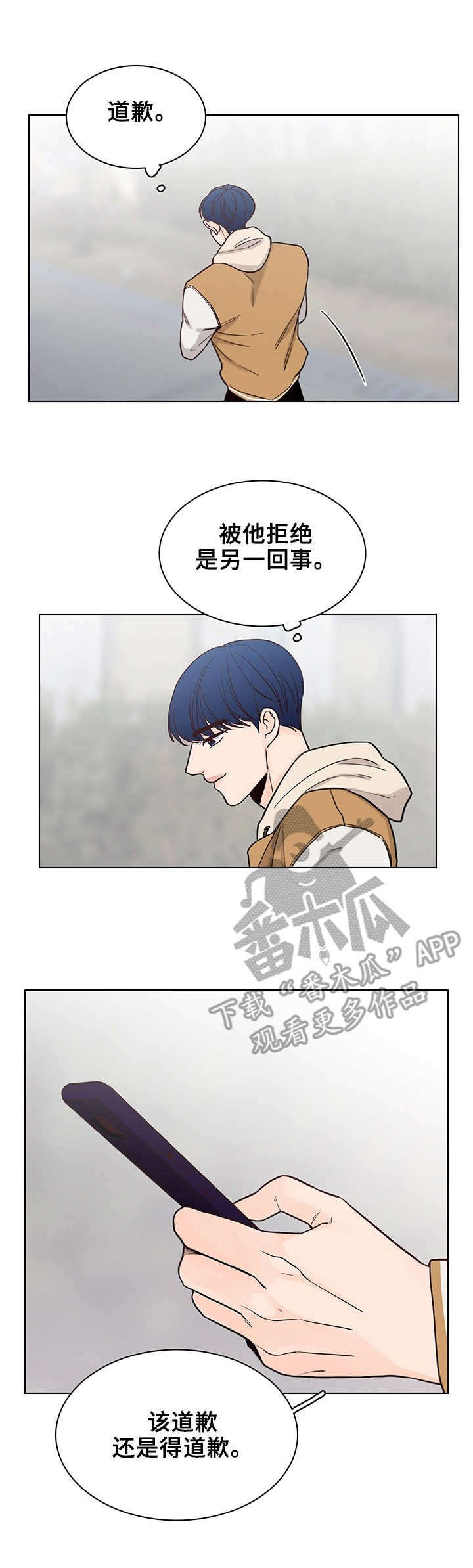 第17章： 烦心事