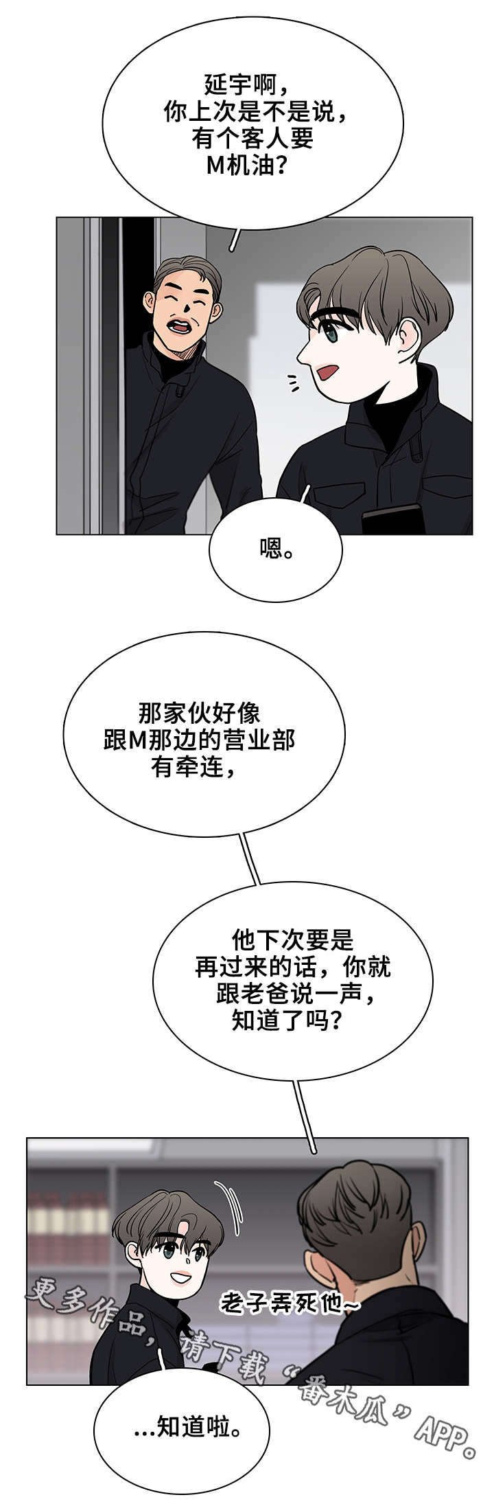 第17章： 烦心事