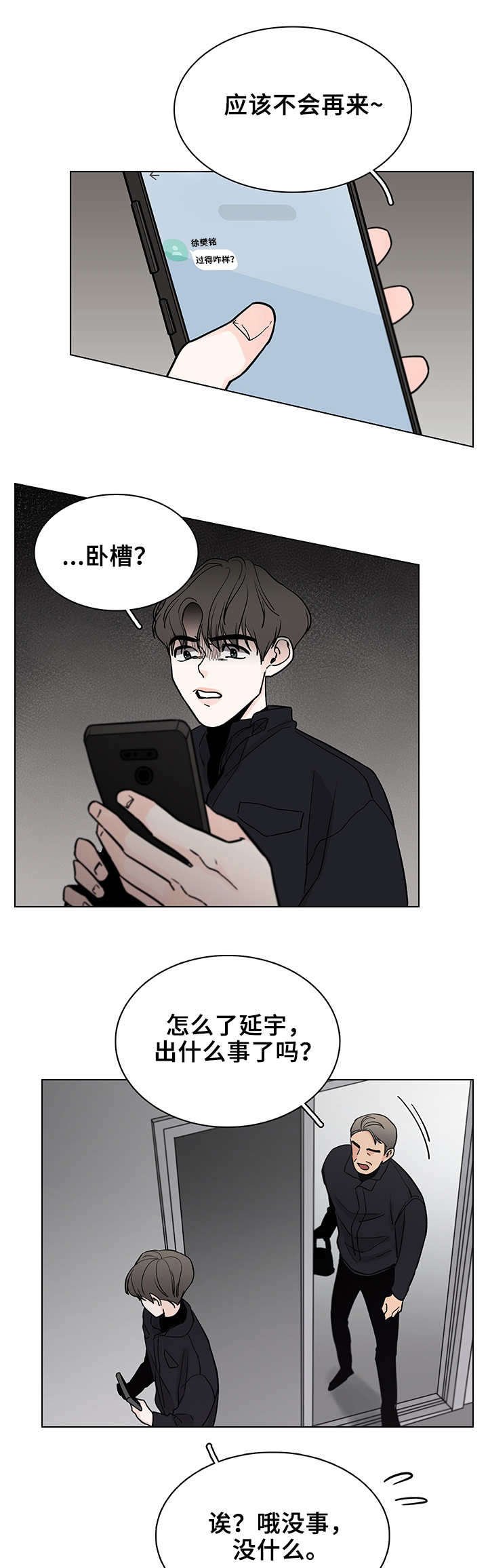 第17章： 烦心事