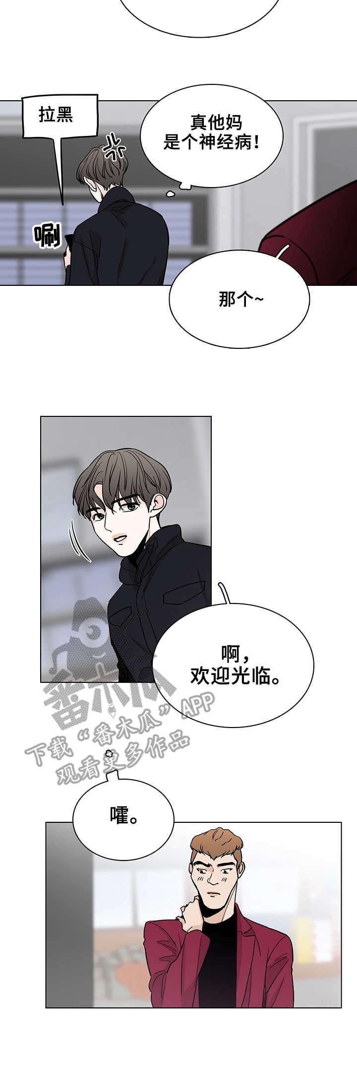第17章： 烦心事