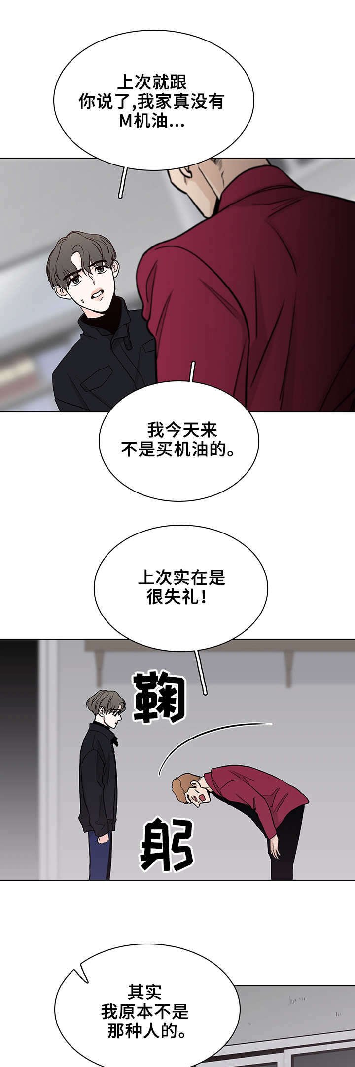第17章： 烦心事