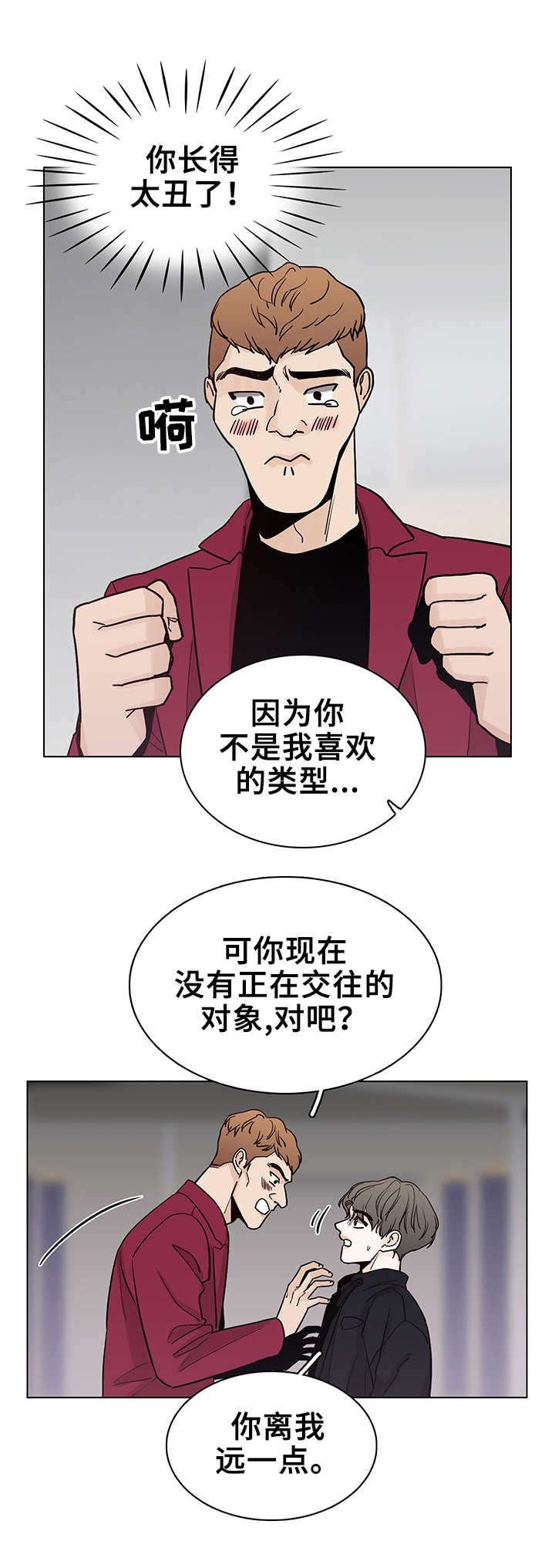 第18章：挡箭牌