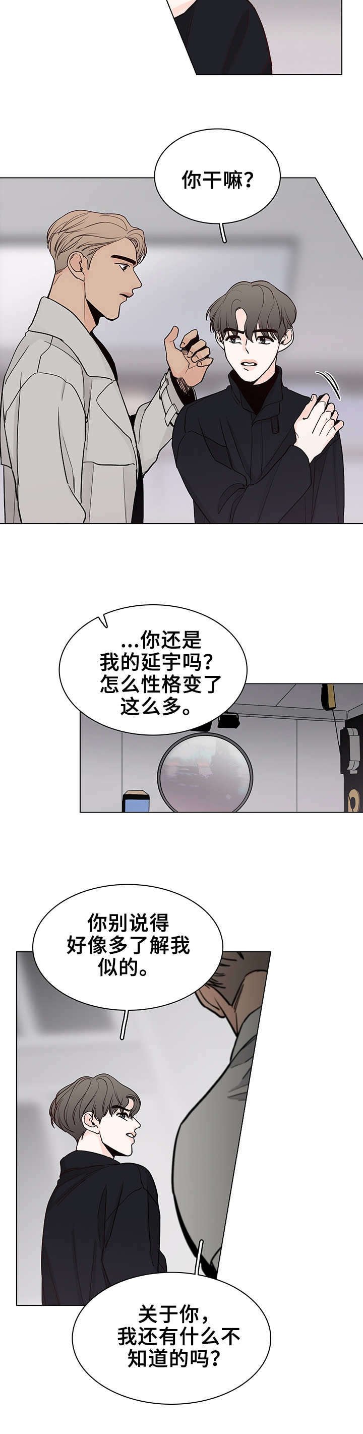 第18章：挡箭牌