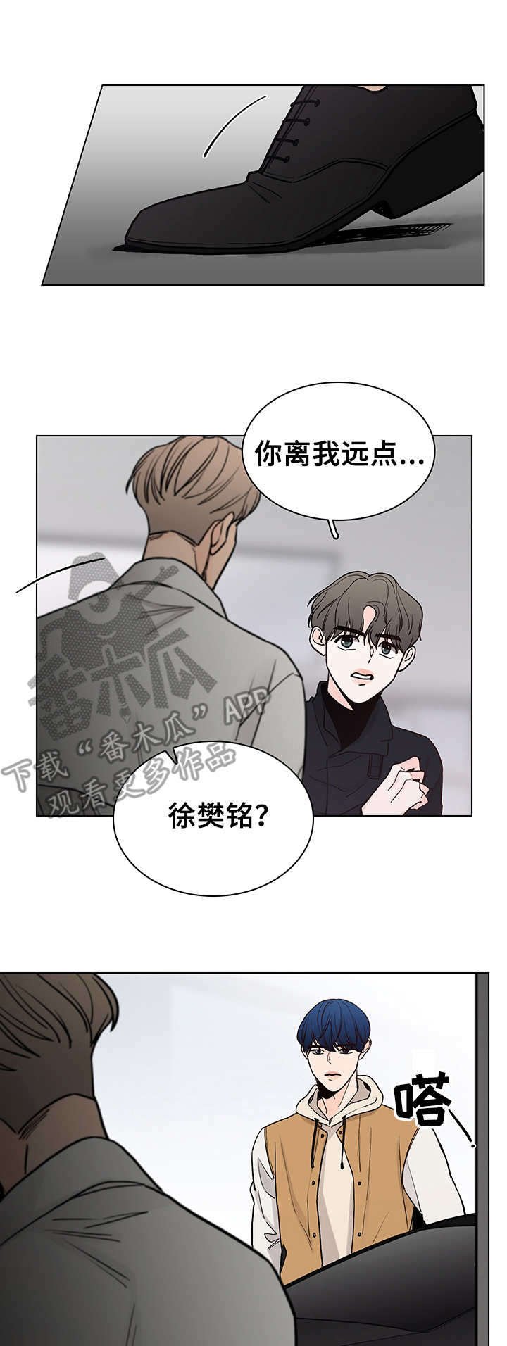 第18章：挡箭牌