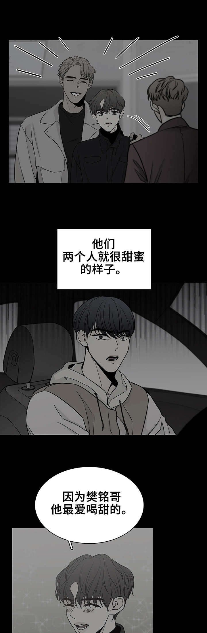 第19章：冷嘲热讽