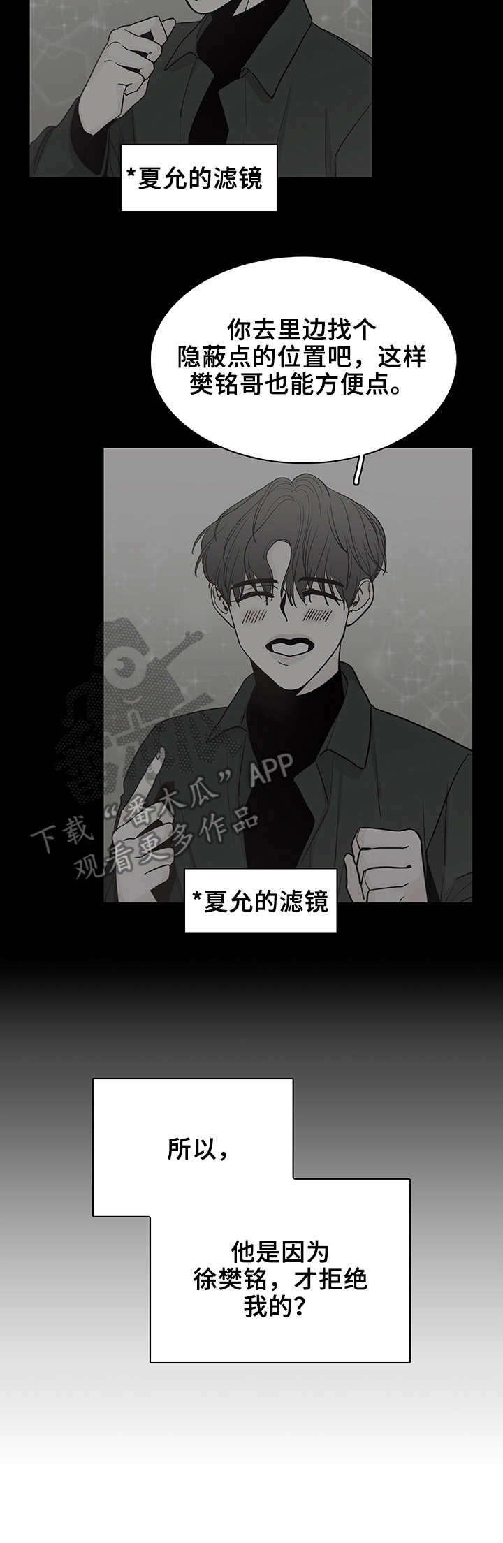 第19章：冷嘲热讽