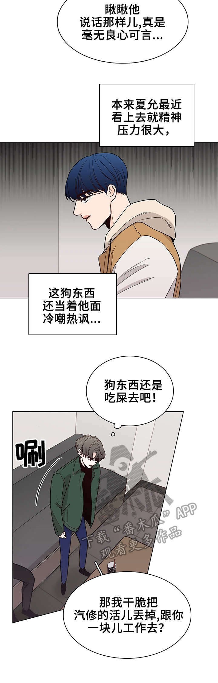 第19章：冷嘲热讽