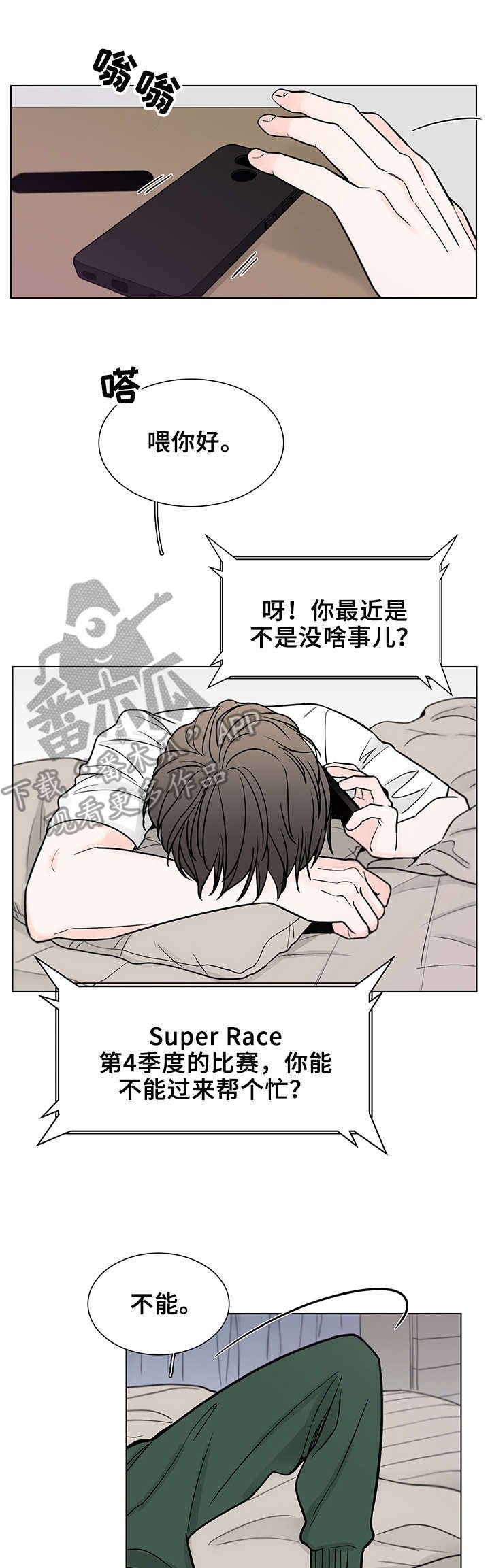 第2章：介绍兼职