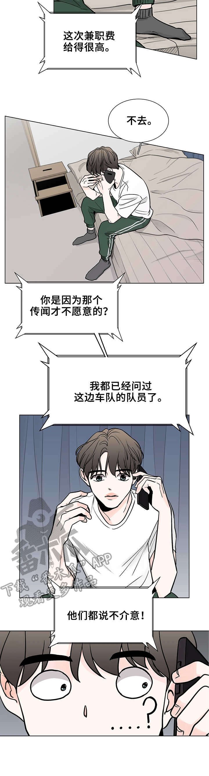 第2章：介绍兼职