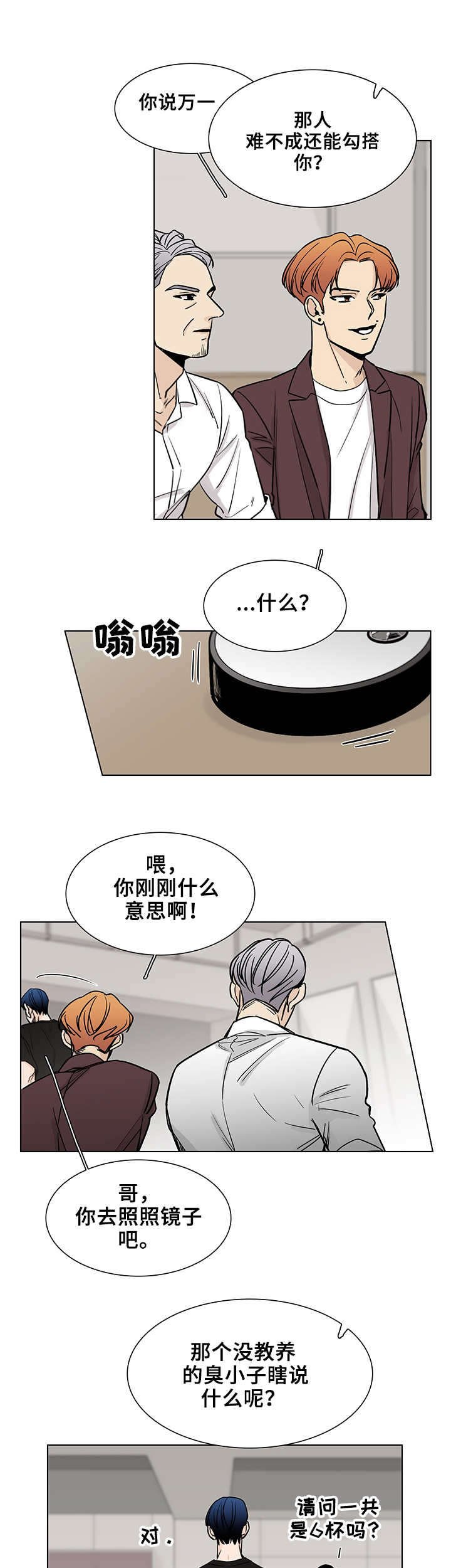 第2章：介绍兼职