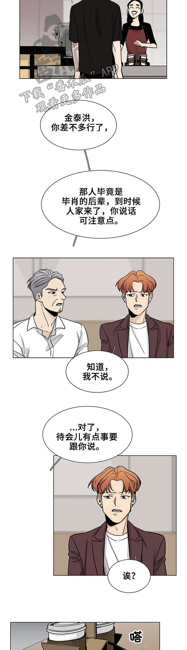 第2章：介绍兼职