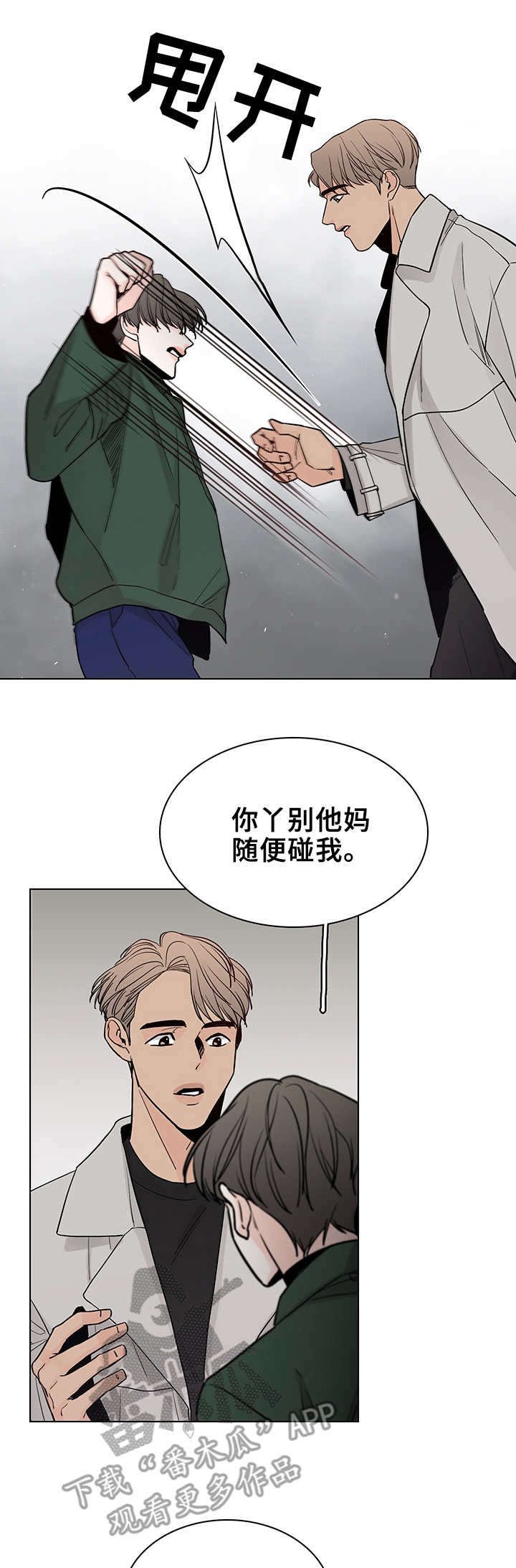 第20章：询问
