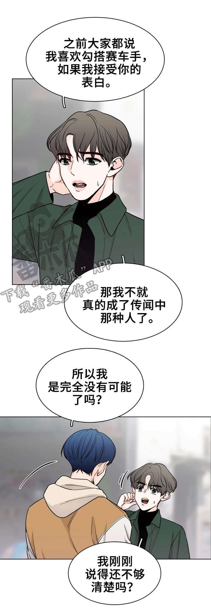 第21章：酒局