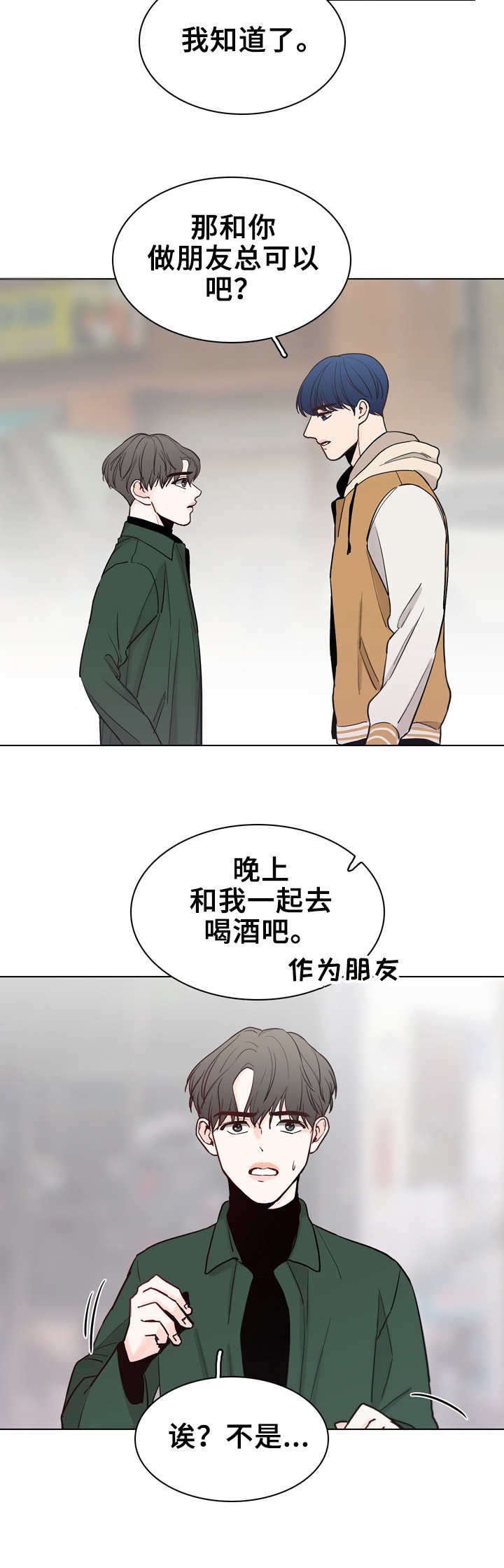第21章：酒局