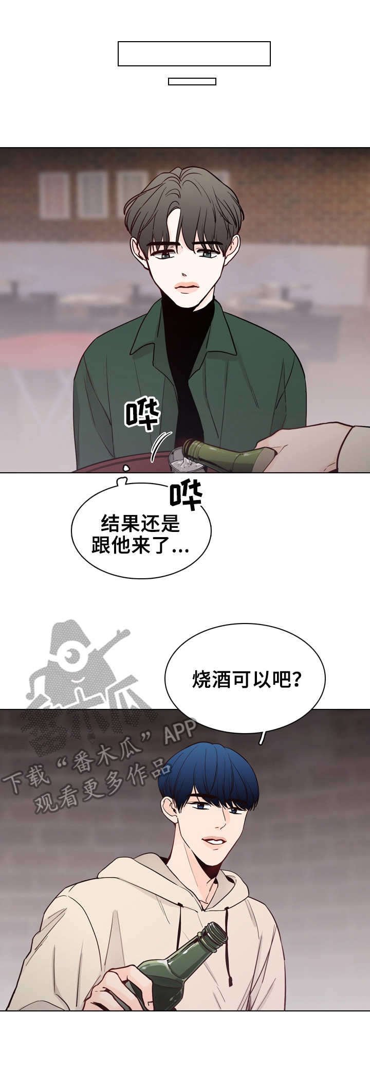 第21章：酒局