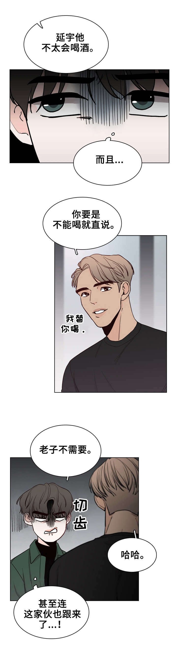 第21章：酒局