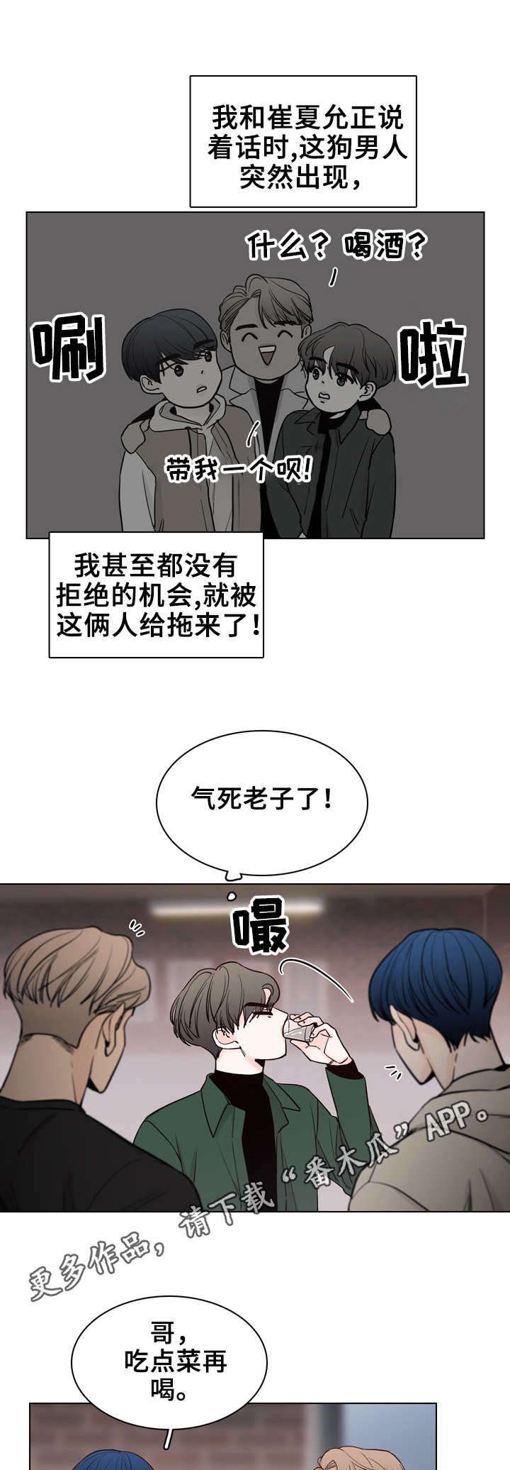 第21章：酒局