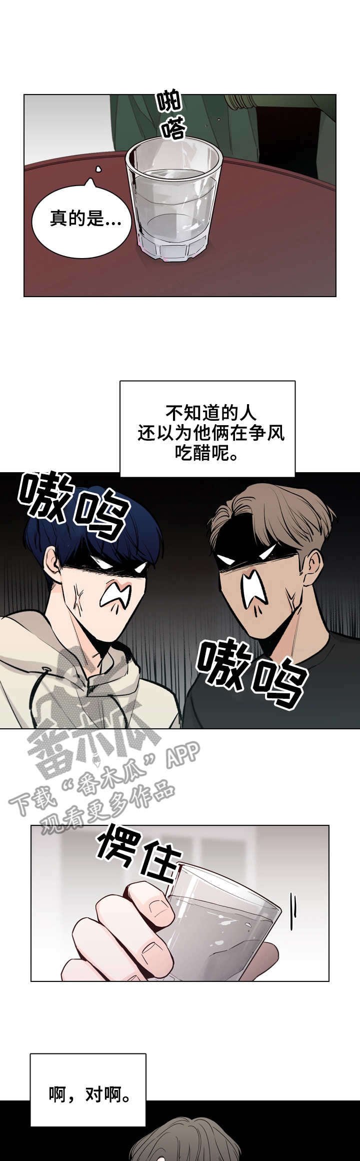 第21章：酒局