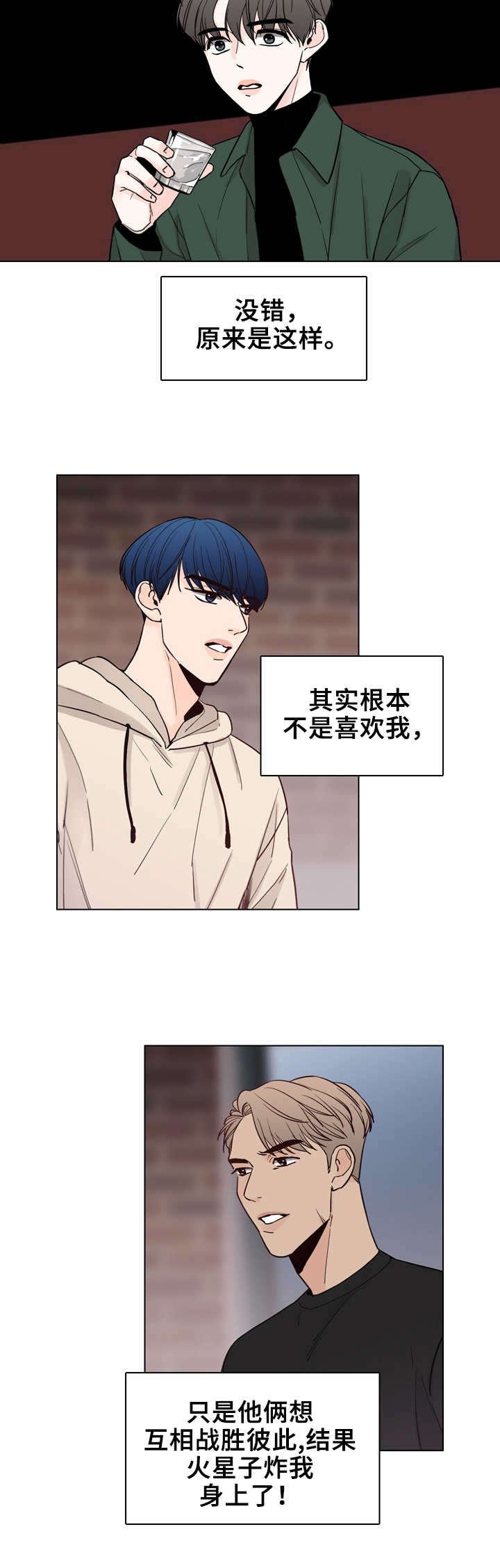 第21章：酒局