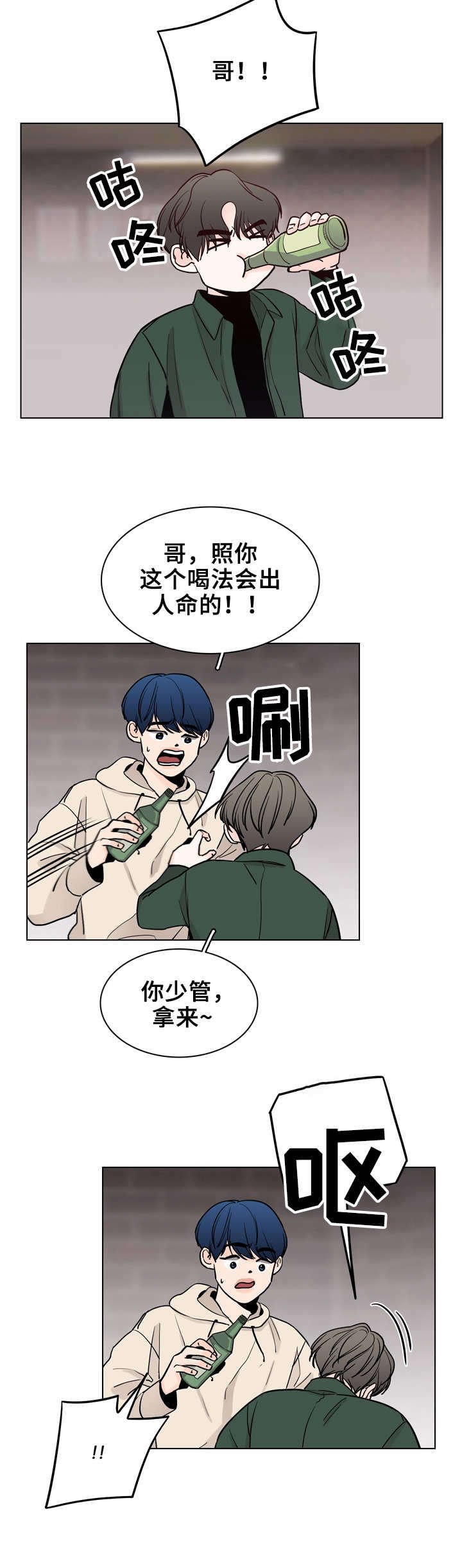 第22章：不清醒