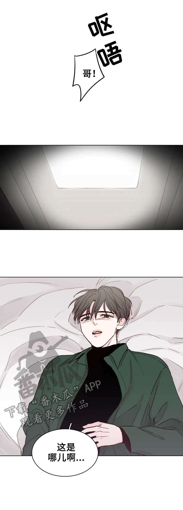 第22章：不清醒