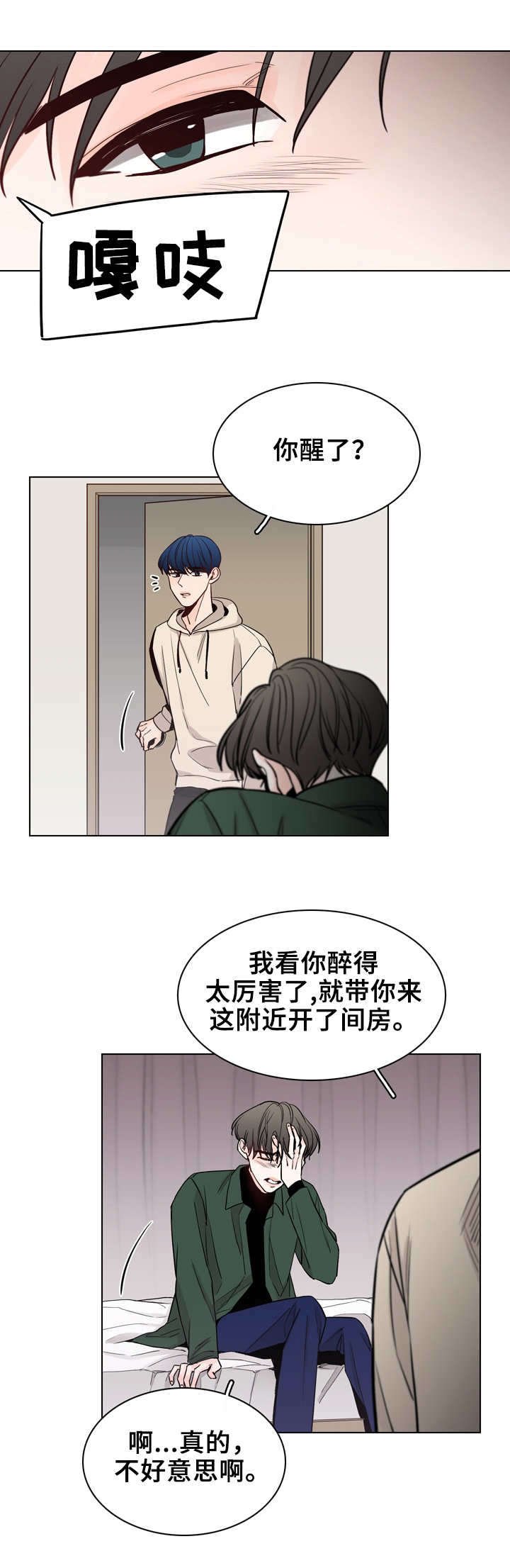第22章：不清醒