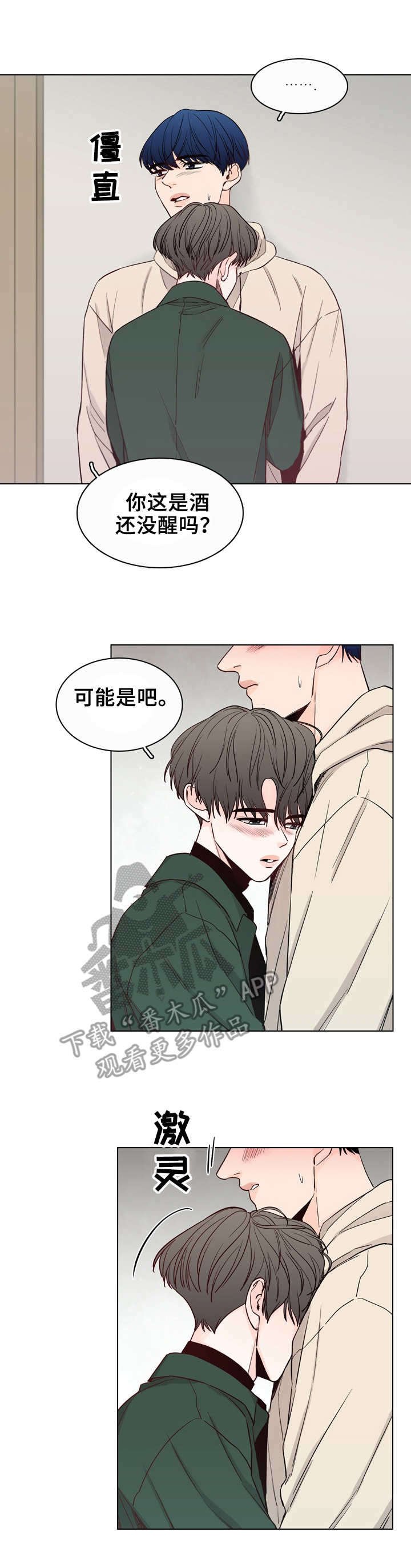 第22章：不清醒