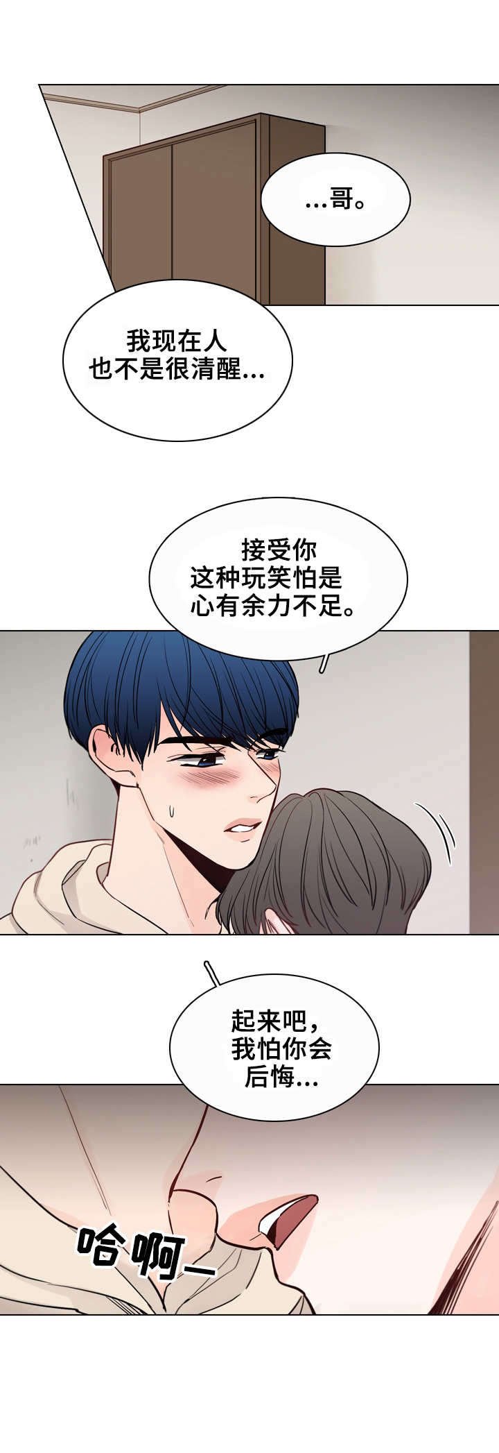 第22章：不清醒