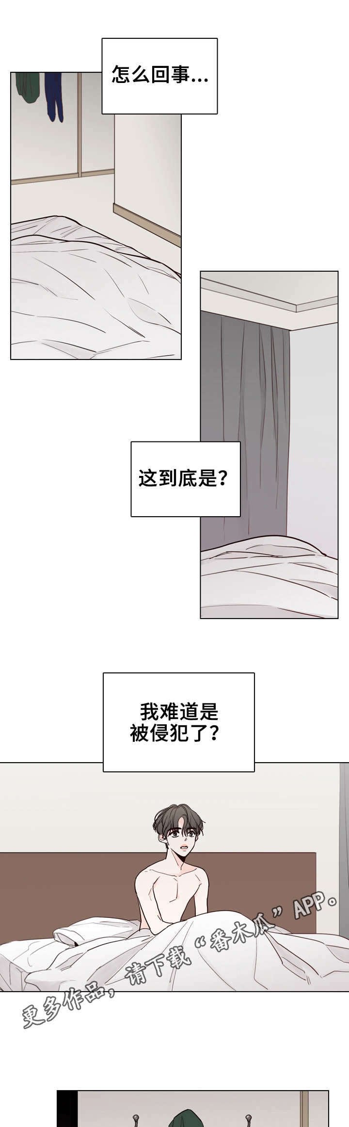 第22章：不清醒