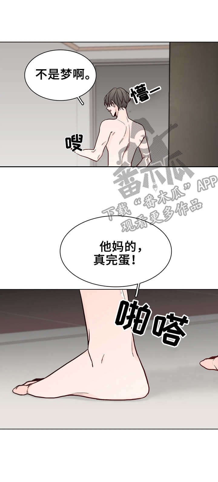 第22章：不清醒
