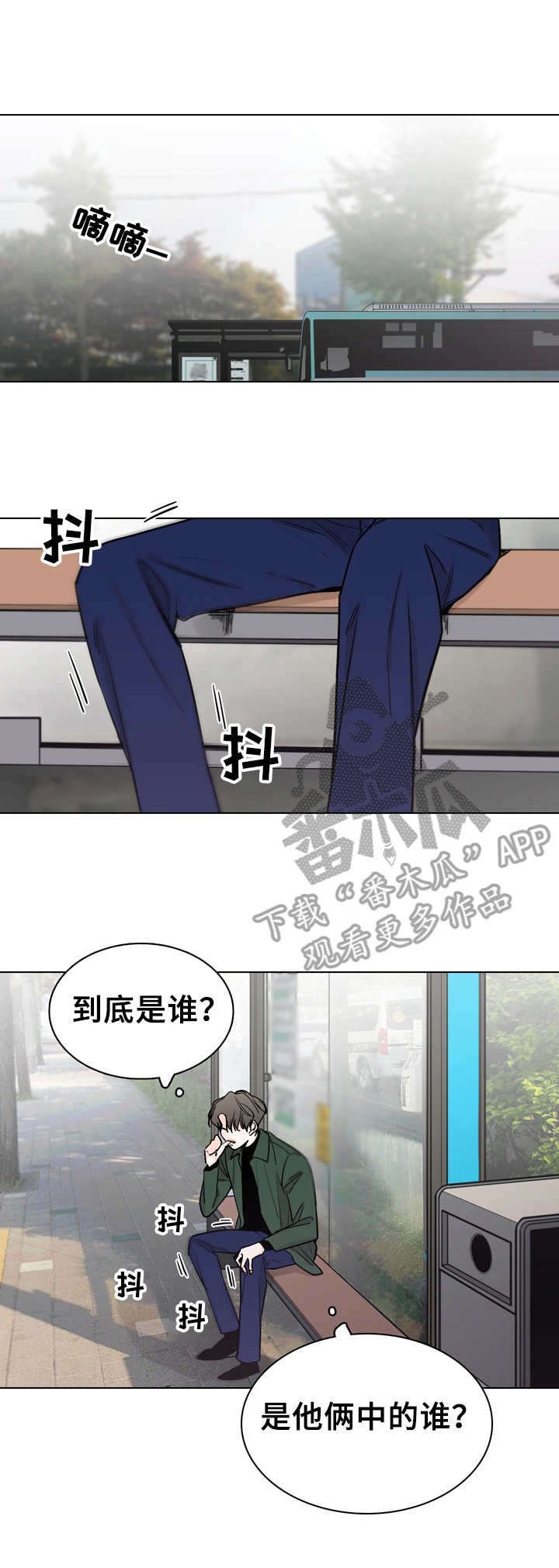 第23章：装糊涂