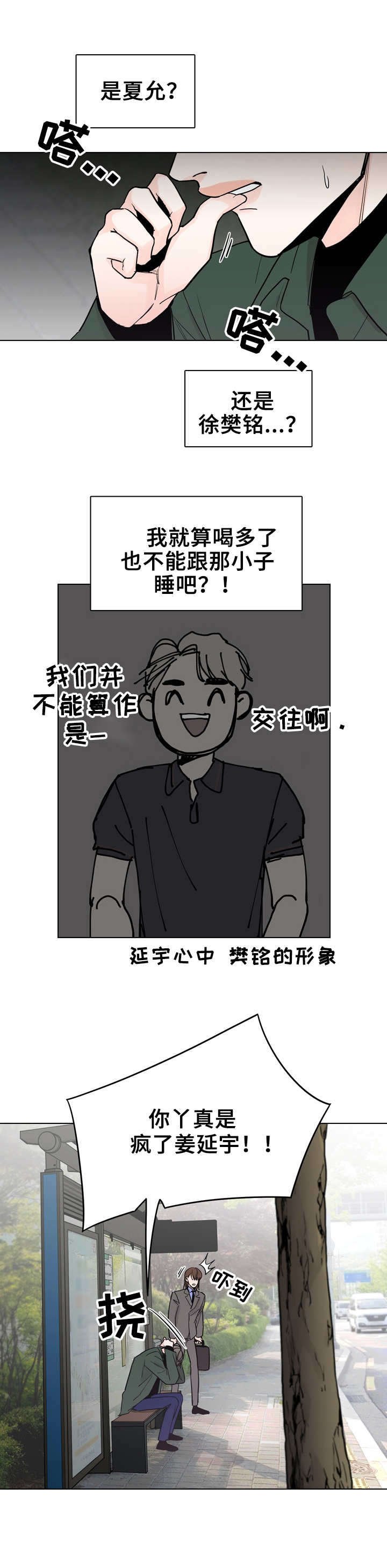 第23章：装糊涂