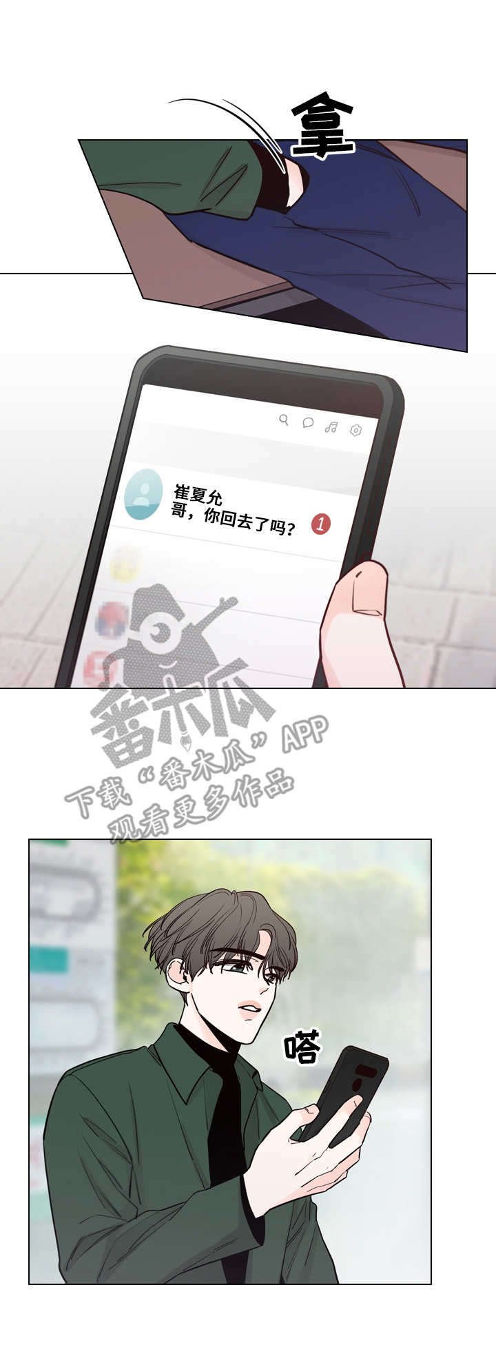 第23章：装糊涂